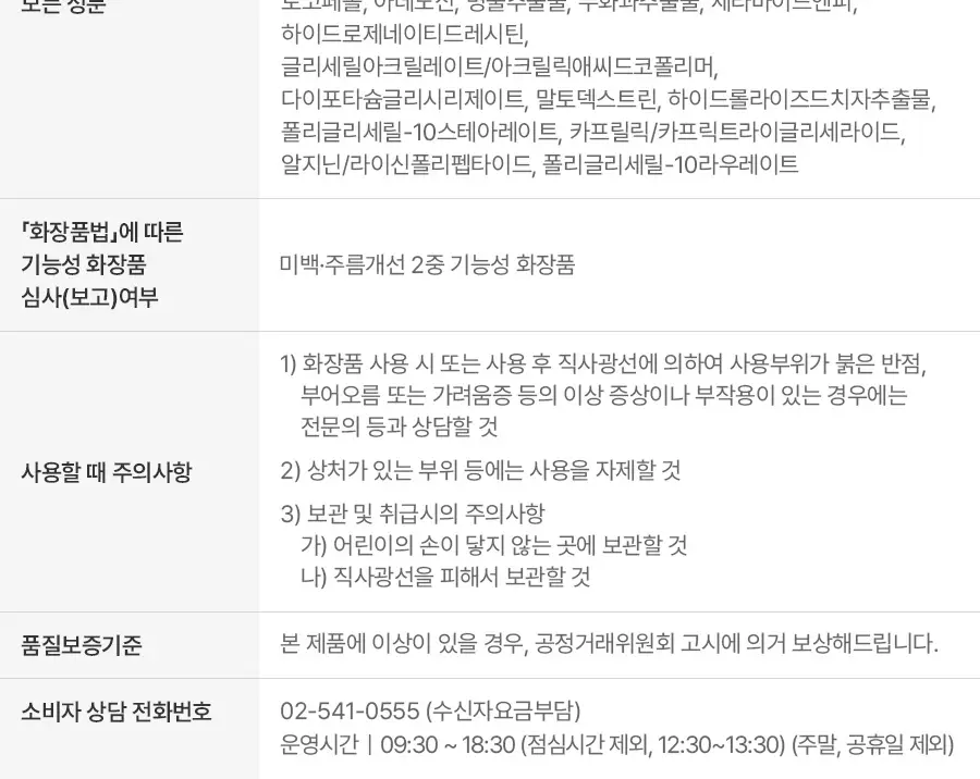 [NCT 재민PICK] 이즈앤트리 어니언 뉴페어 앰플 플러스 50ml 기획 (+겔크림 플러스 20ml) 상세페이지 39